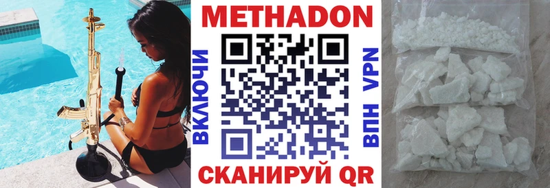 наркошоп  Старый Оскол  МЕТАДОН белоснежный 