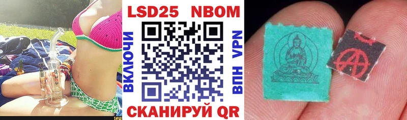 Марки 25I-NBOMe 1,5мг  Старый Оскол 